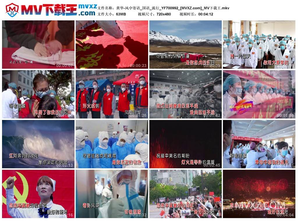 黄华-风中寄语_国语_流行_YF700992